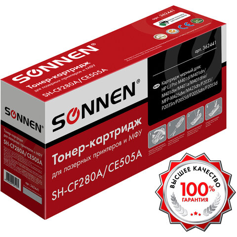 Картридж лазерный SONNEN (SH-CF280A/CE505A) для HP LJ M401/425/P2035/2055, ВЫСШЕЕ КАЧЕСТВО, ресурс 2300 стр., 362441