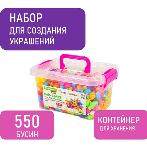 Конструктор POP-BEADS для творчества и игр, 550 бусин, браслеты, кольца, BRAUBERG KIDS, 664698