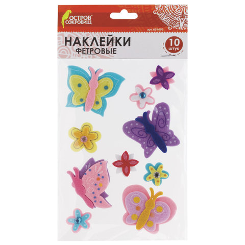 Наклейки из фетра "Бабочки", 10 шт., ассорти, ОСТРОВ СОКРОВИЩ, 661499