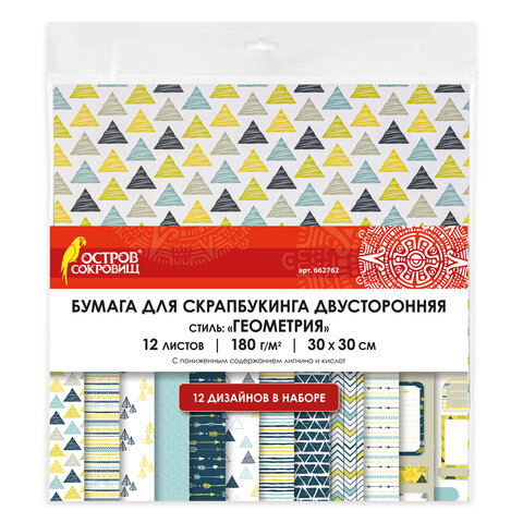Бумага для скрапбукинга 30х30 см "Геометрия", двусторонняя, 12 листов, 12 дизайнов, 180 г/м2, ОСТРОВ СОКРОВИЩ, 662762