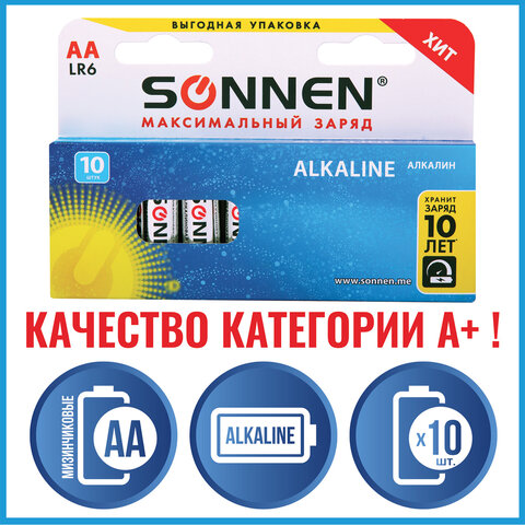 Батарейки КОМПЛЕКТ 10 шт., SONNEN Alkaline, АА (LR6, 15А), алкалиновые, пальчиковые, короб, 451086