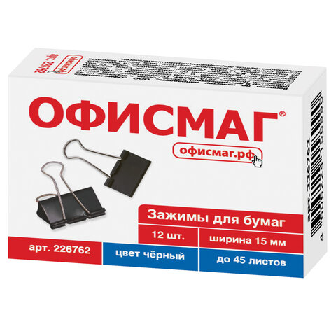 Зажимы для бумаг ОФИСМАГ, КОМПЛЕКТ 12 шт., 15 мм, на 45 листов, черные, картонная коробка, 226762