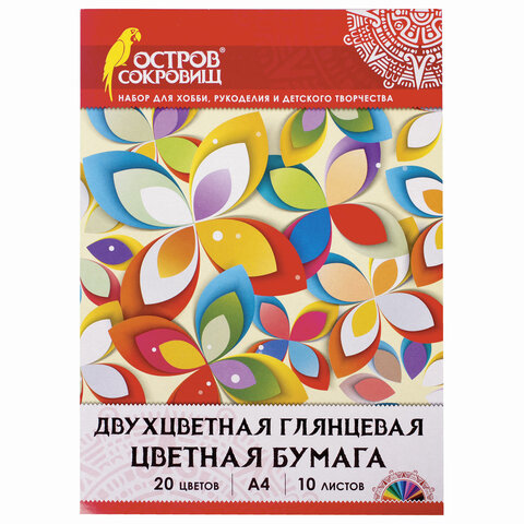 Цветная бумага А4 ДВУХЦВЕТНАЯ МЕЛОВАННАЯ (глянцевая), 10 листов, 20 цветов, папка, 210х297 мм, ОСТРОВ СОКРОВИЩ, 129551