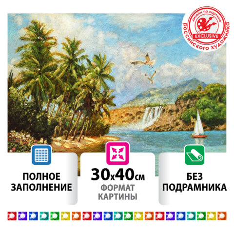 Картина стразами (алмазная мозаика) 30х40 см, ОСТРОВ СОКРОВИЩ "Солнце южного моря", без подрамника, 662567